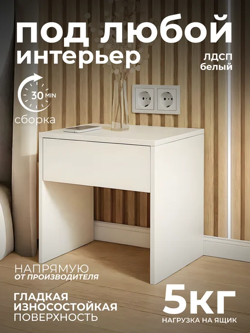 МERANO Тумба прикроватная на ножках белая я ящиком, белый, фото 4