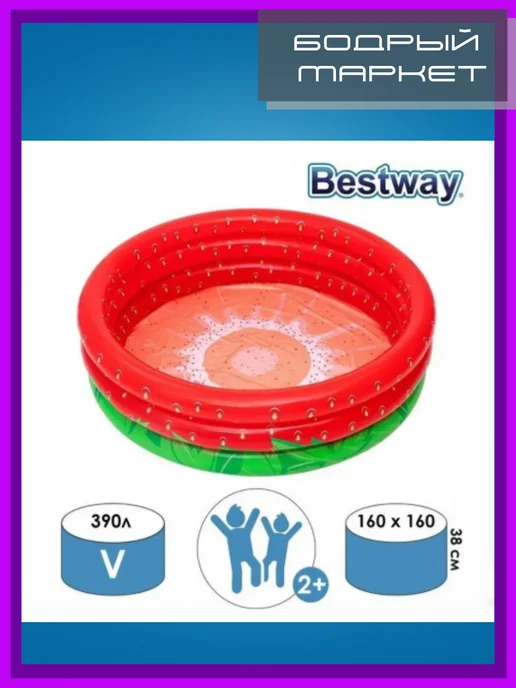Bestway Бассейн надувной дeтский Sweet Strawberry 160х38см, красный, фото 6