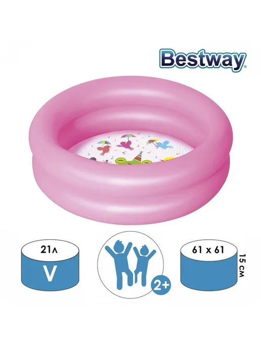 Bestway Бассейн надувной дeтский, 61х15см розовый, 61x15 см, фото 5