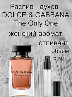 original Отливант DOLCE & GABBANA The Only One