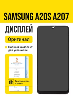 Дисплей Samsung A20S A207 без рамки оригинал