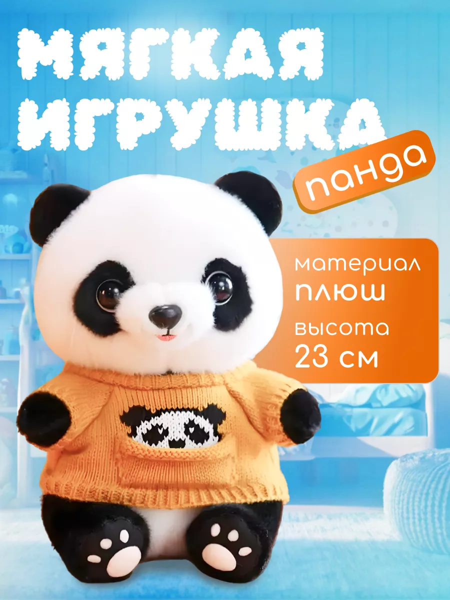 Мягкая игрушка,плюшевая...