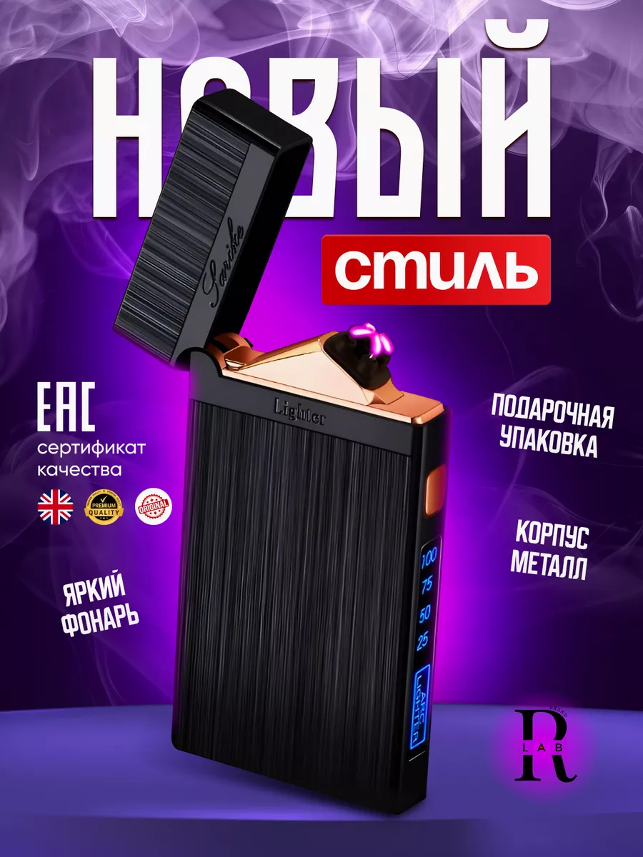 Зажигалка электронная USB в...