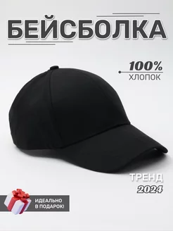 Кепка базовая 4сезона 219954648 купить за 369 ₽ в интернет-магазине Wildberries