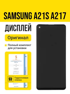 Дисплей Samsung A21S A217 без рамки оригинал