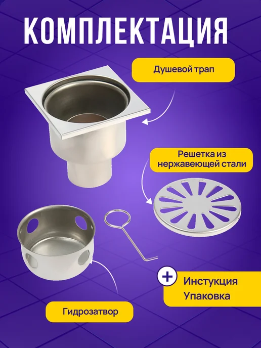 TIM Трап для душа 100х100 мм с вертикальным выпуском, 100x100 мм, фото 3