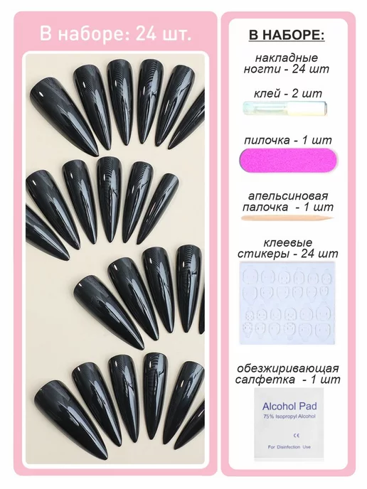 LIRGIFTS Накладные ногти с клеем длинные острые, черный, фото 2