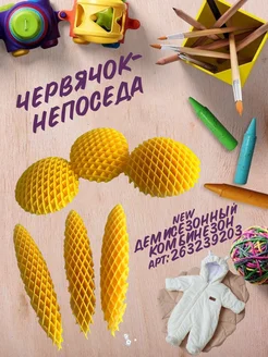 Игрушка антистресс червь My Happy Time 219958997 купить за 121 ₽ в интернет-магазине Wildberries