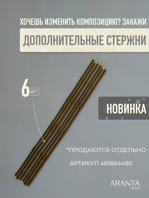 ARANTA Сухоцветы для декора Пампасная трава искусственная, зеленый, фото 5
