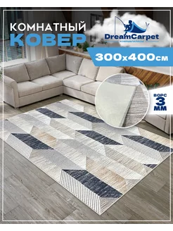 Ковер комнатный с ворсом 300х400 в гостиную DreamCarpet 219960969 купить за 7 056 ₽ в интернет-магазине Wildberries