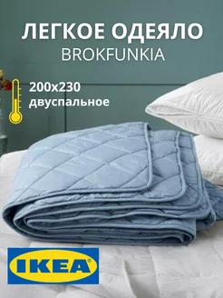 Одеяло двуспальное 200х230 ИКЕА BROKFUNKIA IKEA 219961513 купить за 1 767 ₽ в интернет-магазине Wildberries