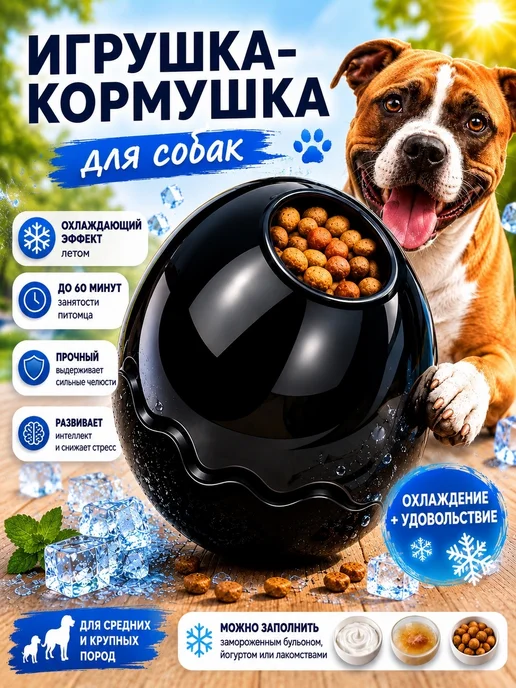 Richi Pets Игрушка для Крупных пород собак, черный