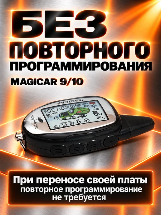 SCHER-KHAN Корпус MAGICAR 9 10 оригинальный, вариант, фото 4