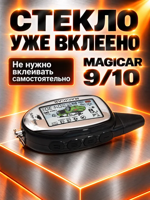 SCHER-KHAN Корпус MAGICAR 9 10 оригинальный, вариант, фото 6
