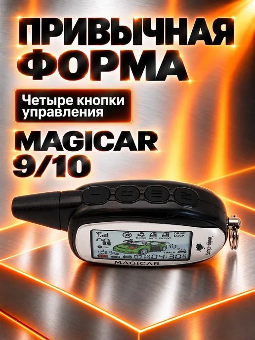 SCHER-KHAN Корпус MAGICAR 9 10 оригинальный, вариант, фото 8