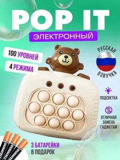 Игрушка антистресс попит электронный на русском языке