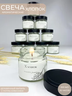 NOOTO_beauty Ароматическая свеча с деревянным фитилем