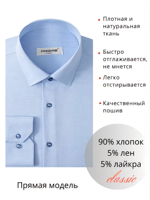 MIXERS Рубашка голубая классическая, голубой, фото 5