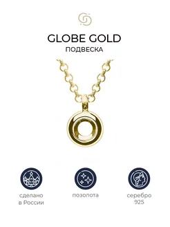 Позолоченная геометричная подвеска Globe gold