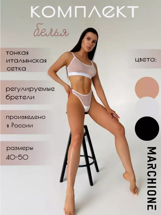 Marchione Сексуальный комплект нижнего белья сетка, прозрачный, фото 8