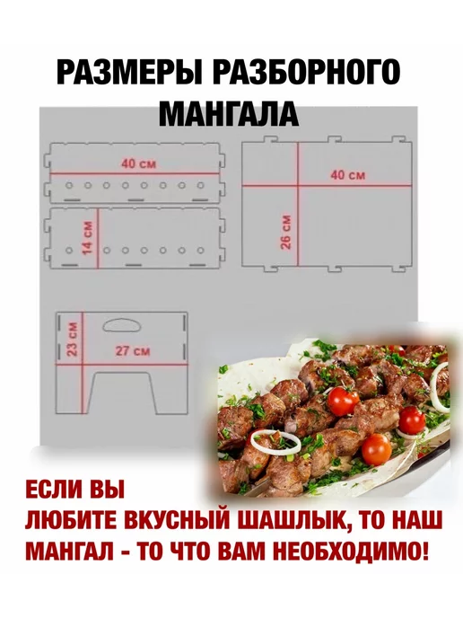 dobriak_116 Мангал складной разборный КРЫМ НАШ металл 2 мм, черный, фото 4