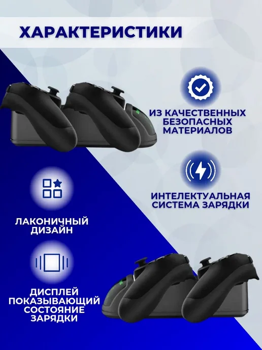 DOBE Зарядная станция для 2 контроллеров PS4,PS4 Slim,PS4 PRO, черный, фото 2