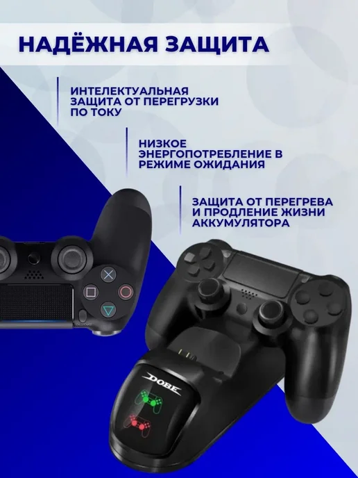 DOBE Зарядная станция для 2 контроллеров PS4,PS4 Slim,PS4 PRO, черный, фото 5