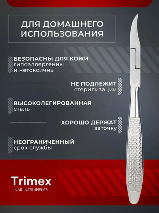 TRIMEX Маникюрные и педикюрные кусачки для ногтей на ногах и руках, серый, фото 5