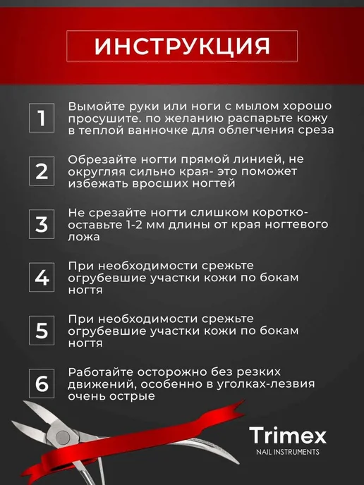 TRIMEX Маникюрные и педикюрные кусачки для ногтей на ногах и руках, серый, фото 6