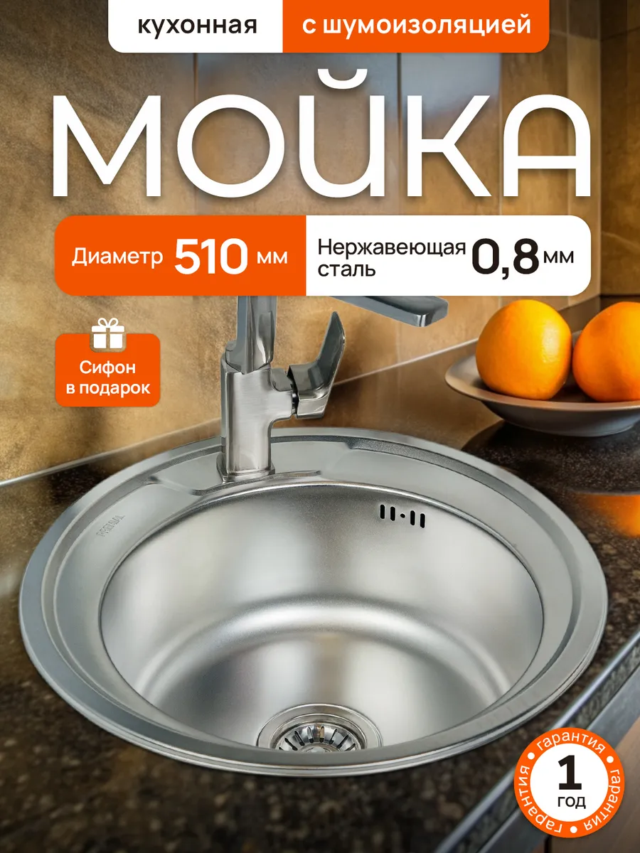 Кухонная мойка,...
