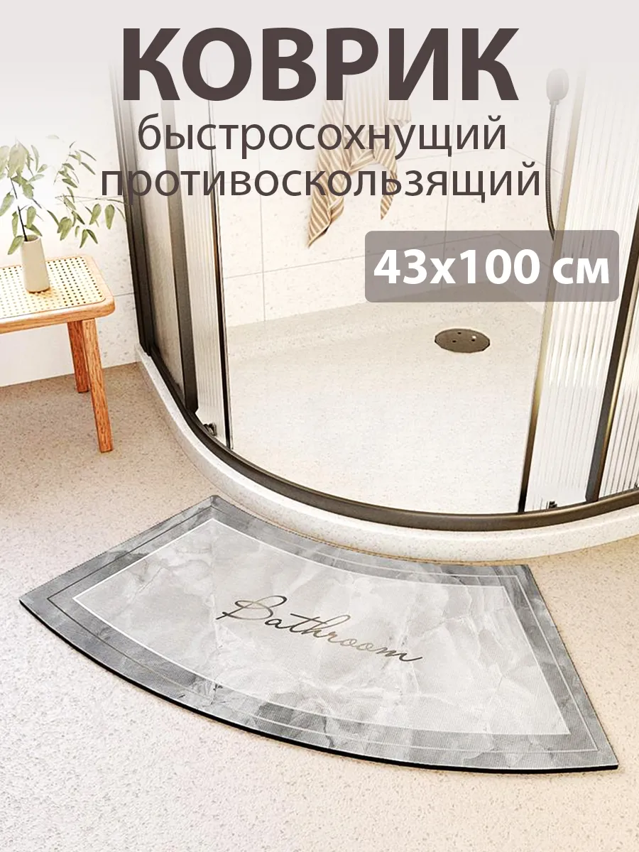 Коврик для душевой кабины противоскользящий AMATI