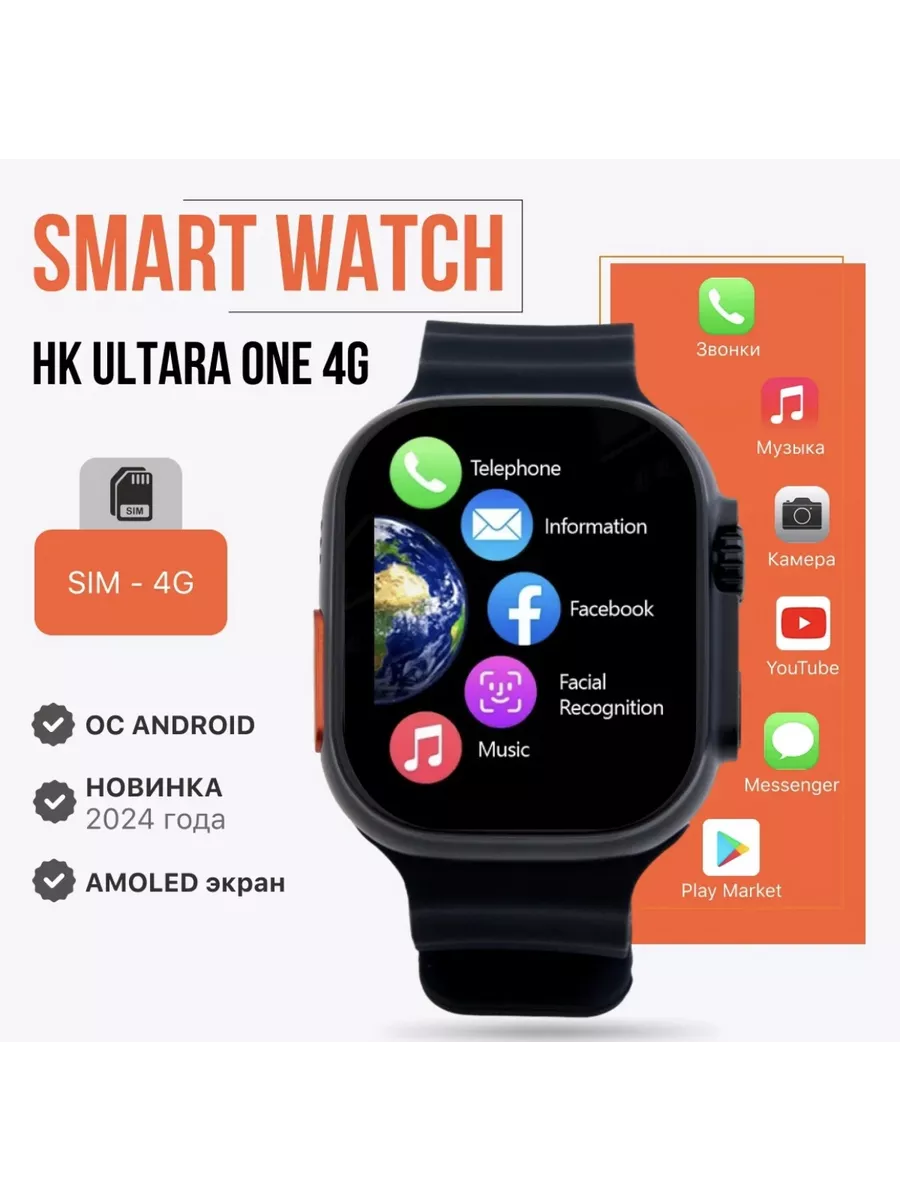 Смарт часы Android HK Ultra One с камерой, 2 ремешка Smart Watch 219974193  купить за 5 377 ₽ в интернет-магазине Wildberries