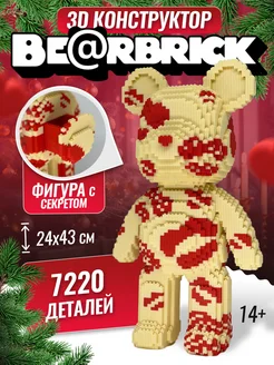 3D Конструктор кавс Kaws медведь BearBrick пазл для взрослых