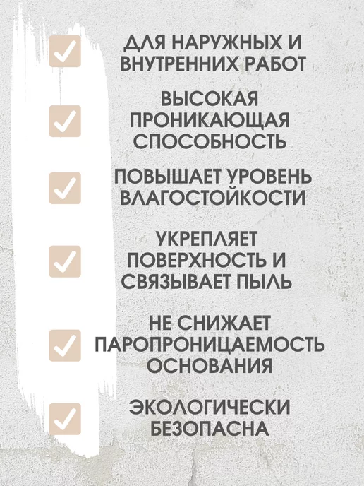 Мастеровые Грунтовка для стен, под обои и покраску универсальная 5л, 5 л, фото 2