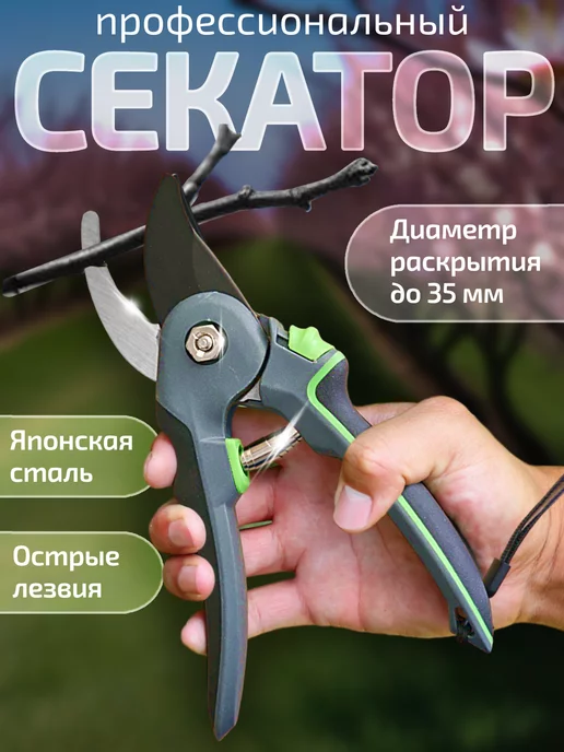 Секатор садовый профессиональный для деревьев и кустарников, желтый