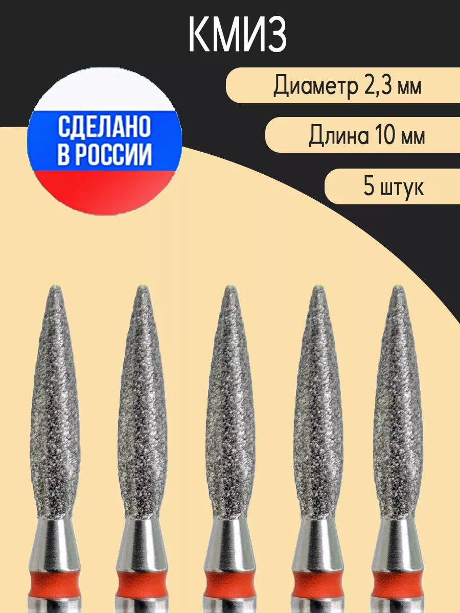 Фреза для маникюра пламя...