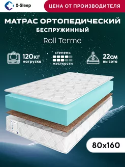 Матрас 80х160 беспружинный ортопедический