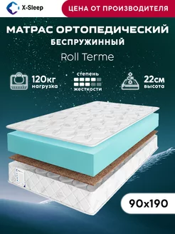 Матрас 90х190 беспружинный ортопедический