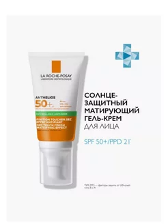 ANTHELIOS Солнцезащитный крем для лица SPF 50+, 50 мл