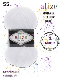 Пряжа Mohair classic new мохер 55 белый 1 шт ALIZE 219978393 купить за 417 ₽ в интернет-магазине Wildberries