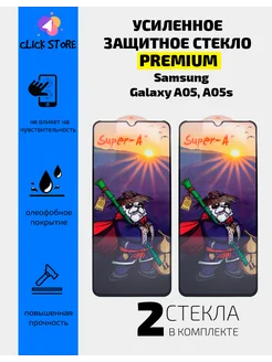 Защитное стекло для Samsung Galaxy A05 A05s