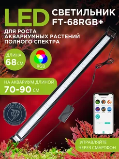 LED светильник для аквариума FISH TANK professional 219979821 купить за 6 650 ₽ в интернет-магазине Wildberries