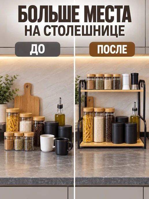Lyki4oll Полка кухонная настольная, этажерка для кухни на стол, черный, фото 2