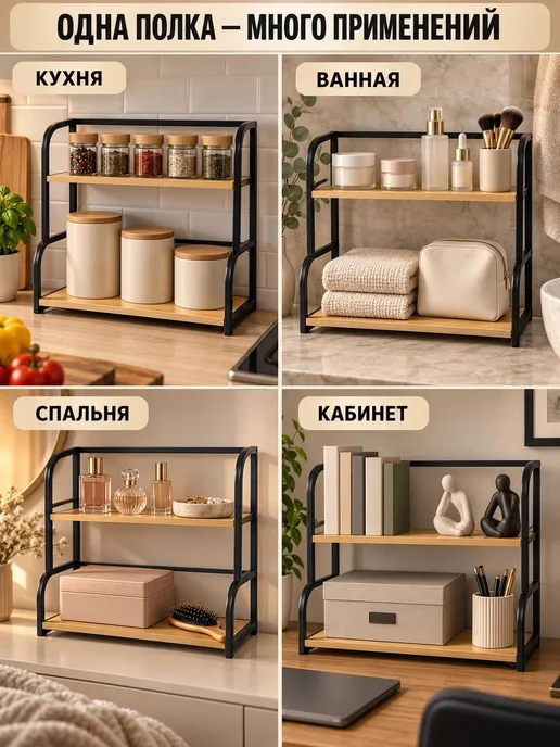 Lyki4oll Полка кухонная настольная, этажерка для кухни на стол, черный, фото 7