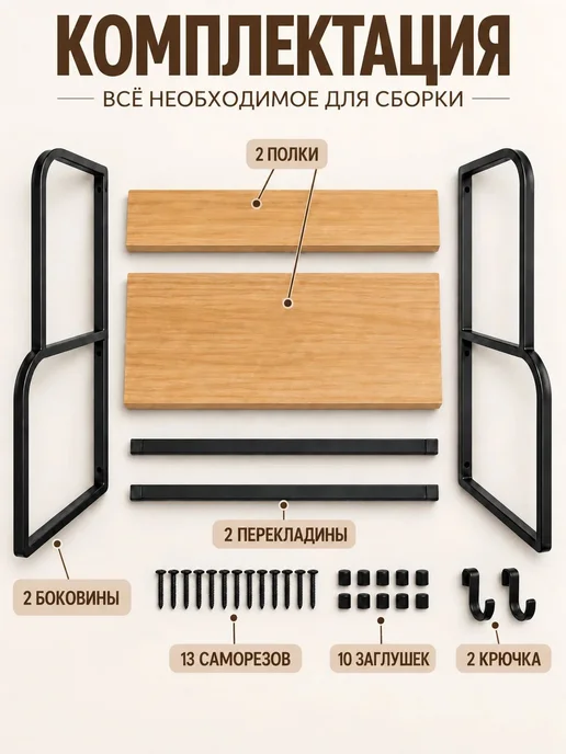 Lyki4oll Полка кухонная настольная, этажерка для кухни на стол, черный, фото 8