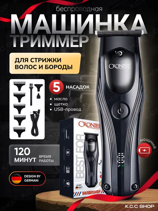 Aisha1111 Машинка для стрижки волос CRONIER PROFESSIONAL