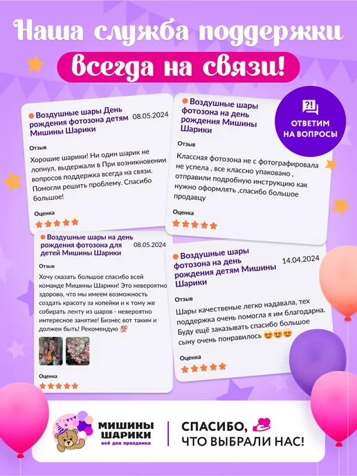 Мишины Шарики Лента упаковочная 250м для шаров подарков рукоделия, 250 м, фото 3