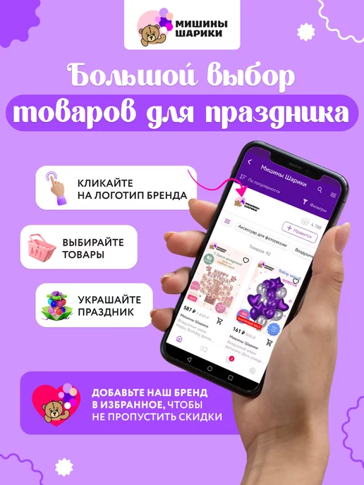Мишины Шарики Лента упаковочная 250м для шаров подарков рукоделия, 250 м, фото 4