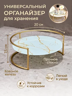 Подставка декоративная для косметики