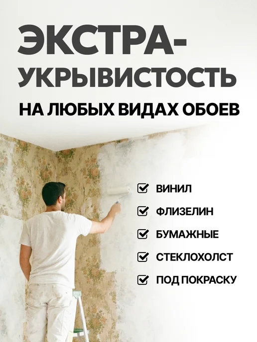 Aturi Design Краска для стен и обоев моющаяся без запаха быстросохнущая, розовый, фото 4